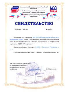 Свидетельство