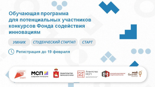 Студентов Западно-Уральского института приглашают принять участие в обучающей программе Студентов Западно-Уральского института приглашают принять участие в обучающей программе
