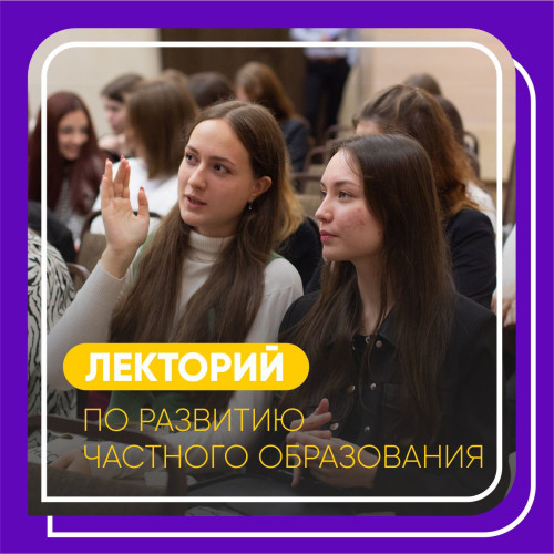 Лекторий по развитию частного образования в Пермском крае «Вехи истории» Лекторий по развитию частного образования в Пермском крае «Вехи истории»